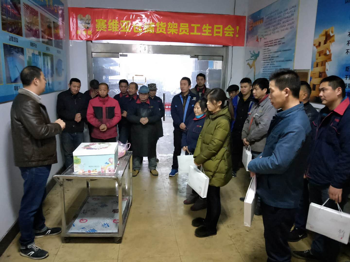 信誉联盟货架员工生日会