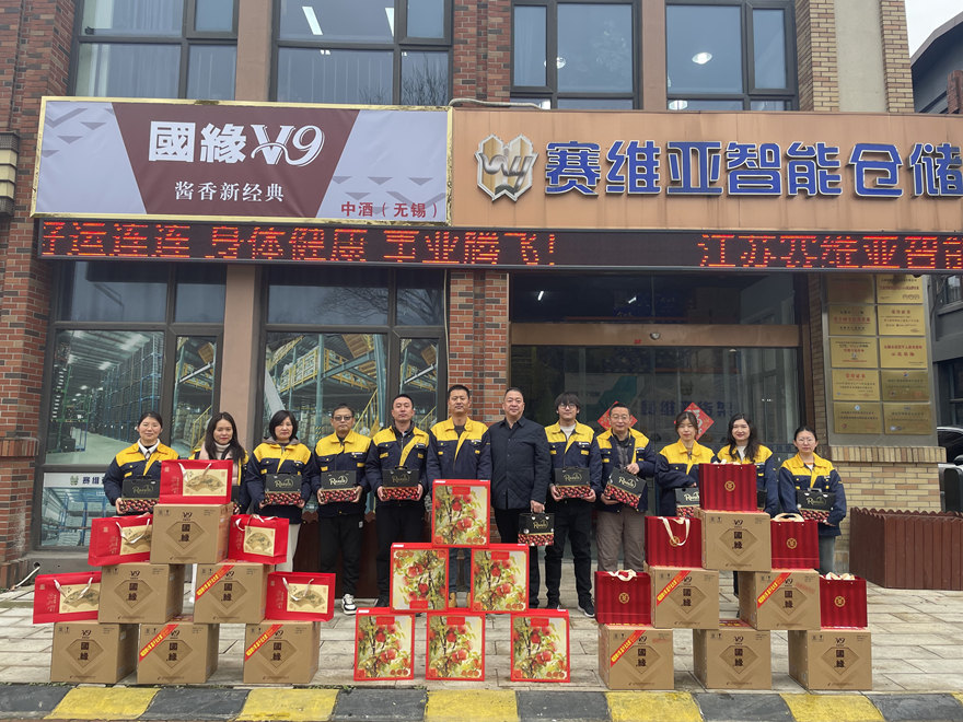 年货,新春祝福,江苏信誉联盟货架生产厂家