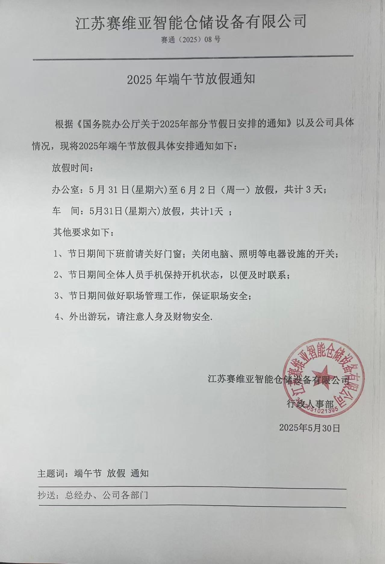 端午节,粽子,放假